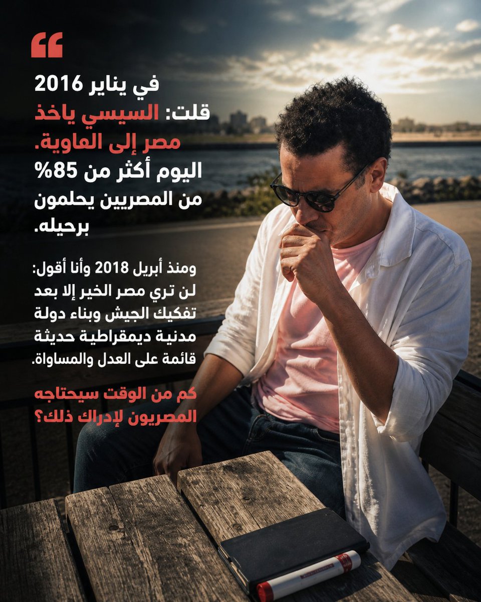 Mohamed Saad Khiralla tweet media