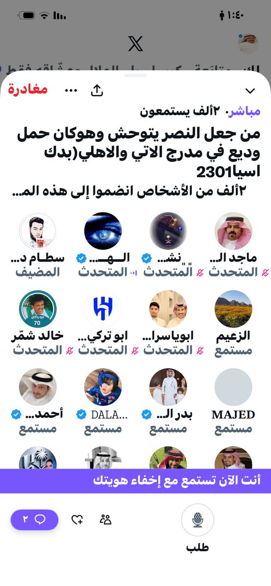 البديل tweet media