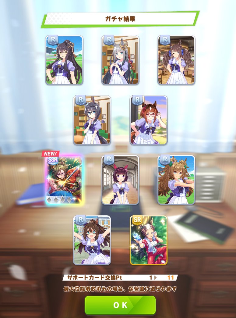 CielEarth45's tweet photo. 無料10連の調子が過去一✨ https://t.co/hAfzzibLOb