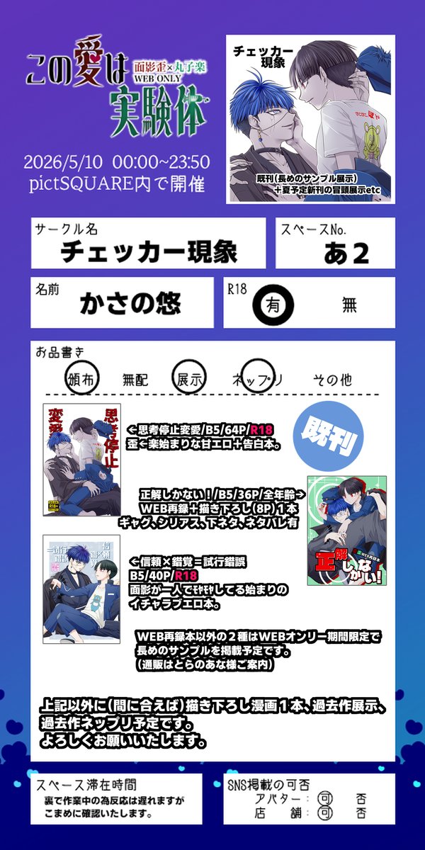 かさの悠 tweet media