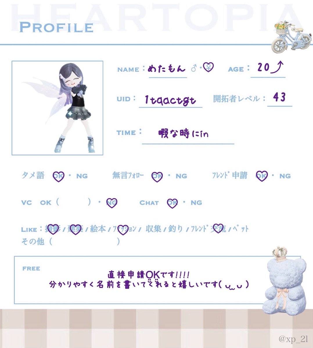 youseisan_07's tweet photo. ハートピアフレンド募集ꔛෆ

まだまだ募集中です·͜·ᰔᩚ
♡＆↺でゆっくりお迎え行きます♩¨̮

UID ❥･• 1tqactgt

#ハートピア 
#ハートピアフレンド募集 
#ハートピア自己紹介カード https://t.co/Ojn7kzG5Yh