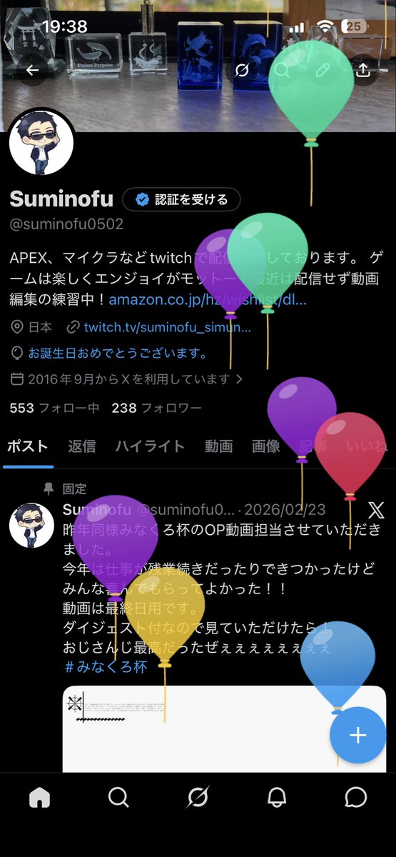Suminofu tweet media