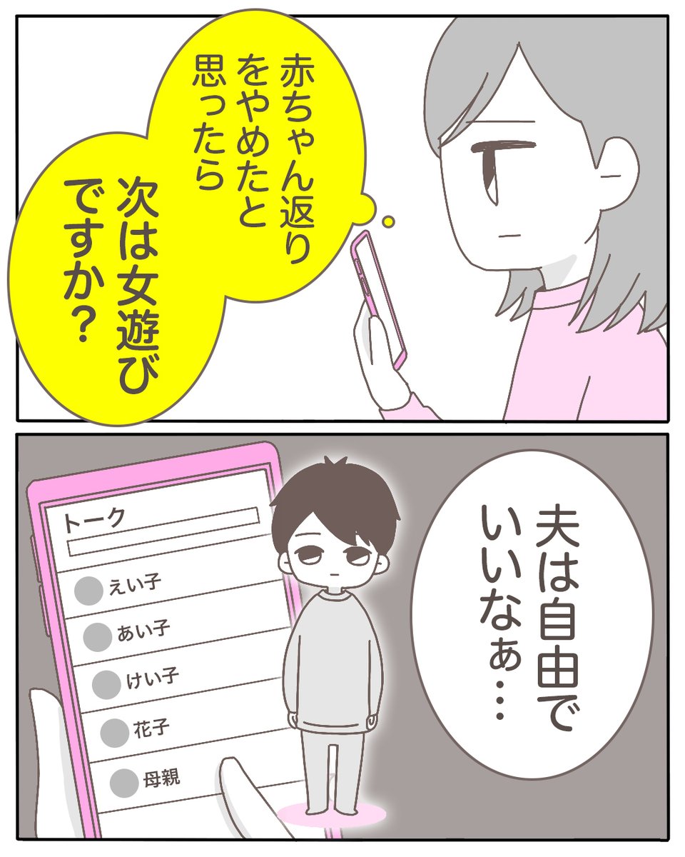 夫が赤ちゃん返りをやめた理由(0/4) 