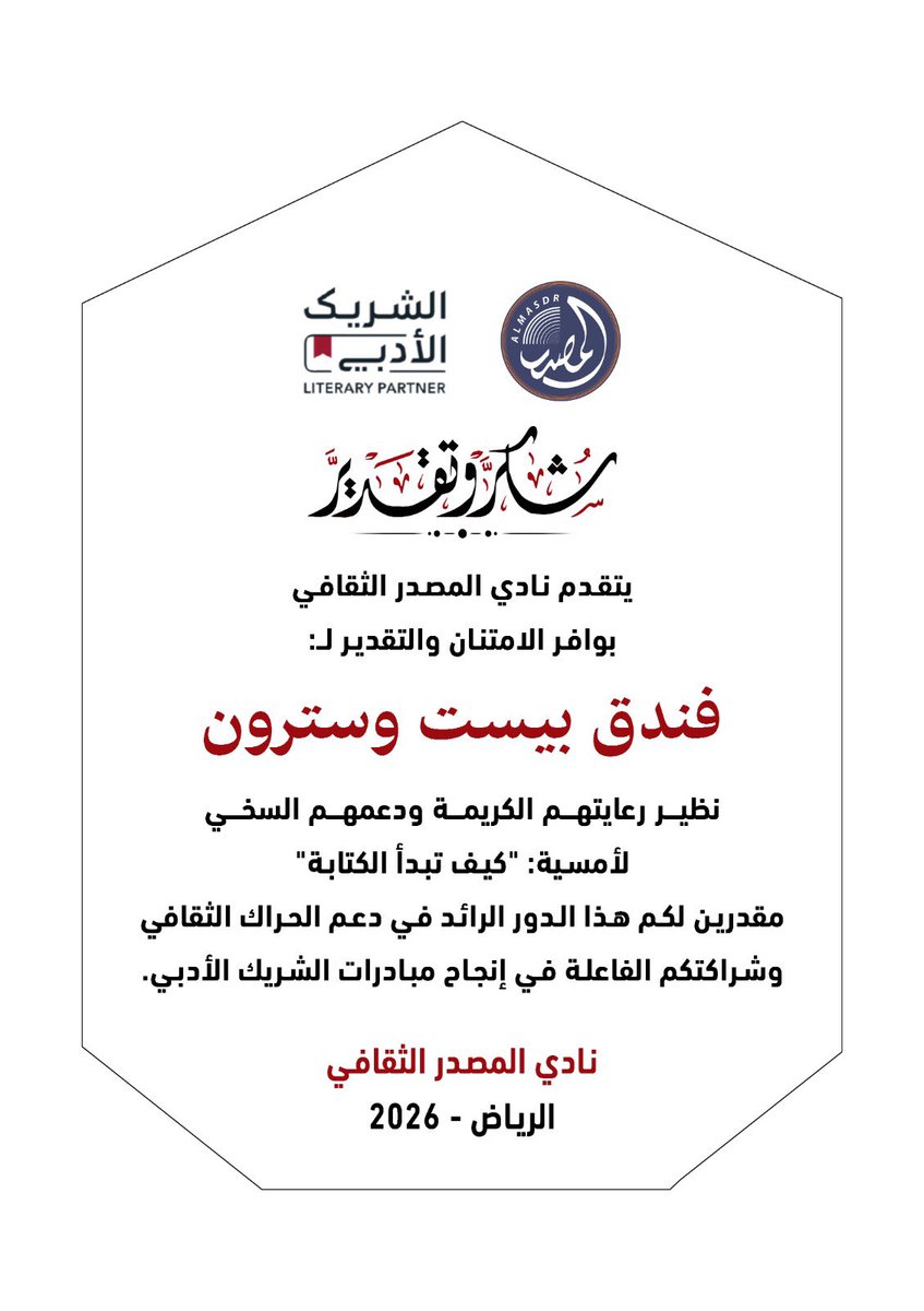 علي الحضان tweet media