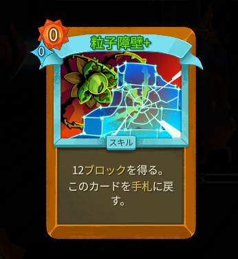 Seneto2's tweet photo. 敵の自爆が怖いから僕の考えた最強カードでブロック！ https://t.co/xMDfjBOfHW