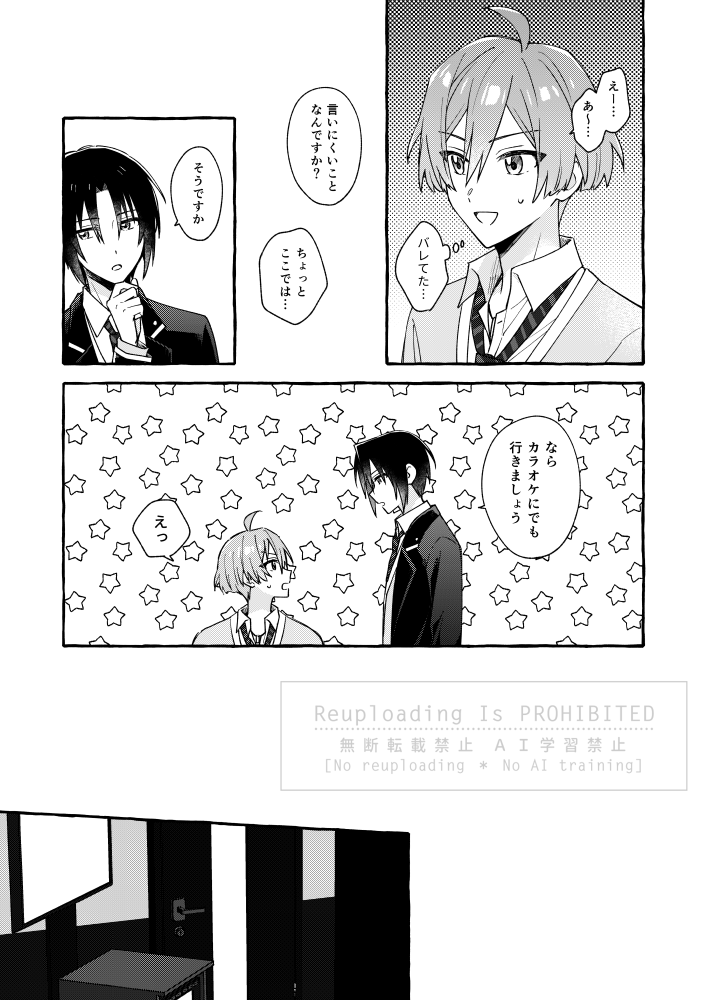 りくいお新刊サンプル続き

(2/2) 