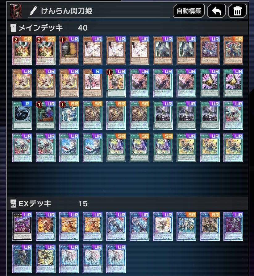 絢嵐型の閃刀姫でマスター1💪 成金を三戦にして後手に2ミリくらい誠意