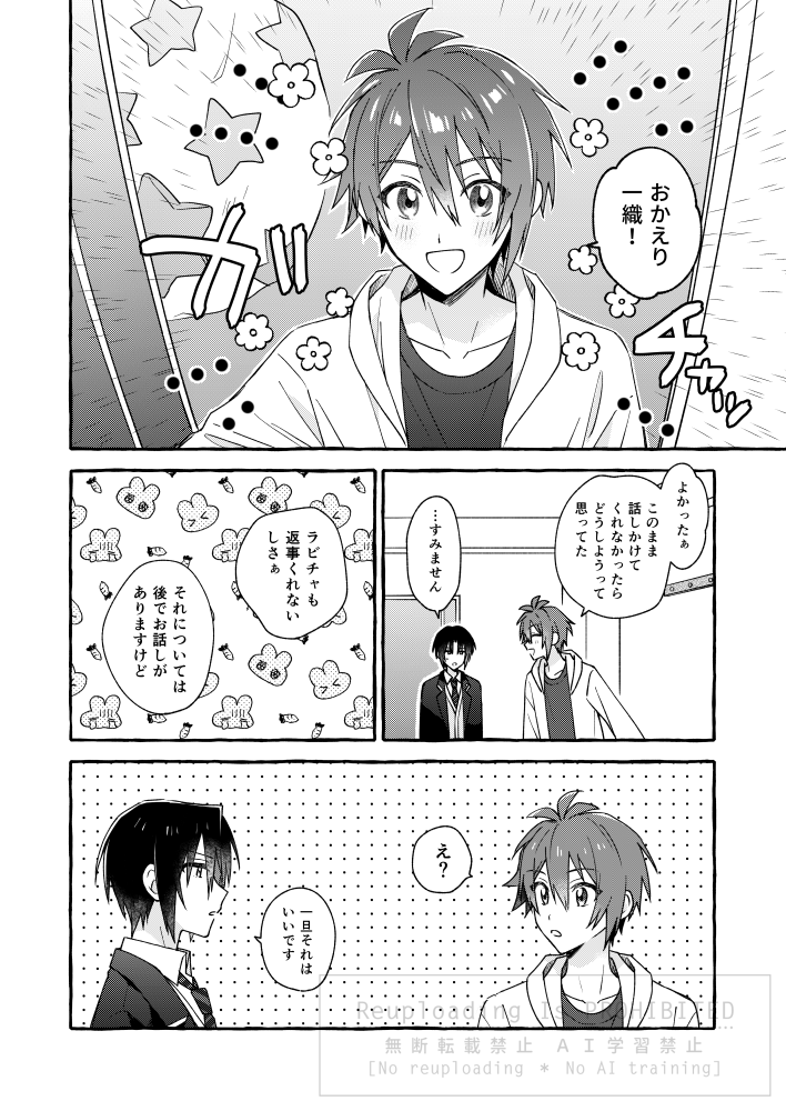 りくいお新刊サンプル続き

(2/2) 