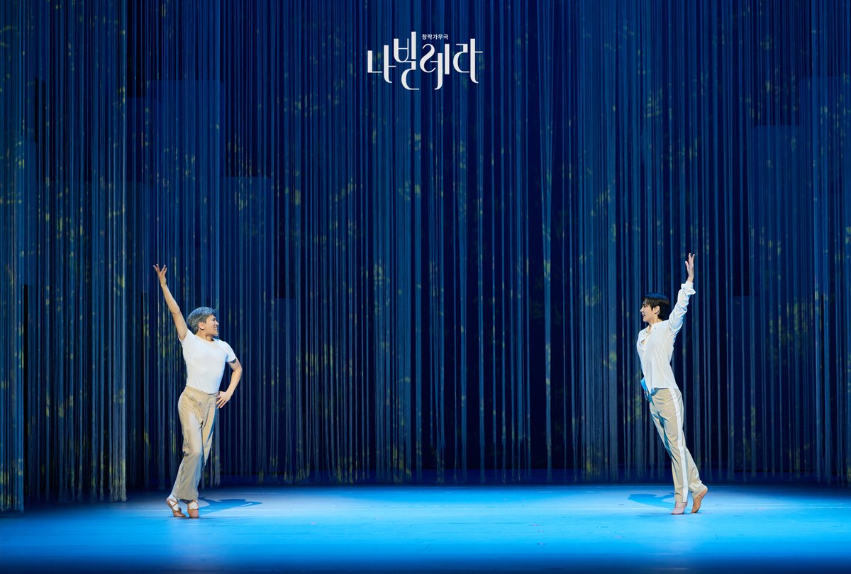 서울예술단 tweet media