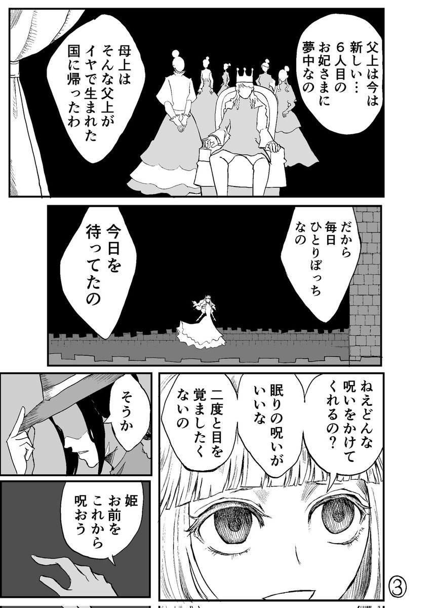 4p end 