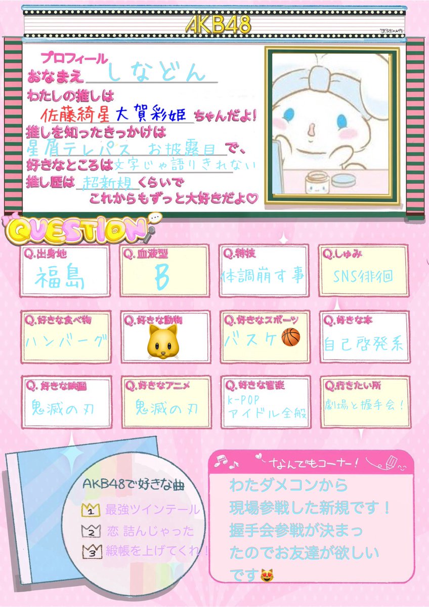 しなどん tweet media