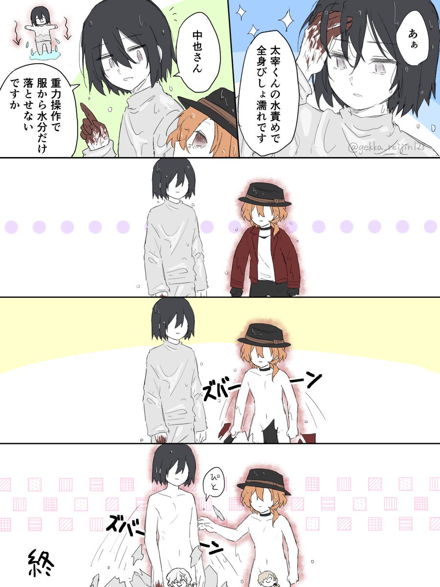 月華 (@gekka_reijin128) / Posts / X