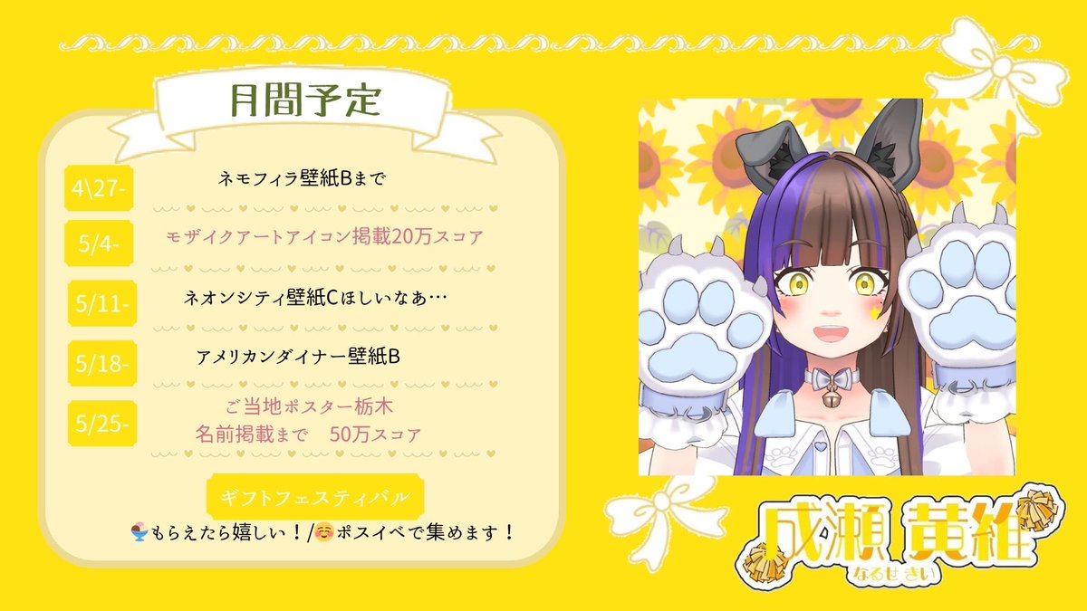成瀬 黄維（なるせ きい）💛🌟 tweet media