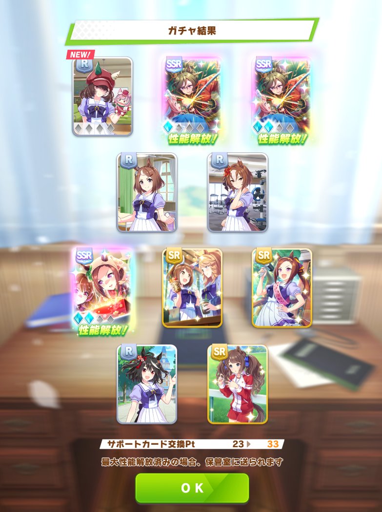 CielEarth45's tweet photo. 無料10連の調子が過去一✨ https://t.co/hAfzzibLOb