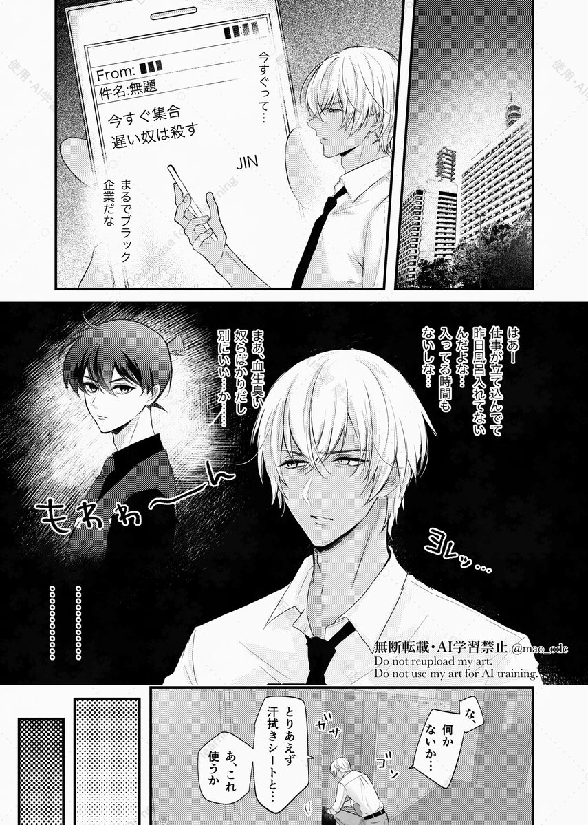 マオ tweet media