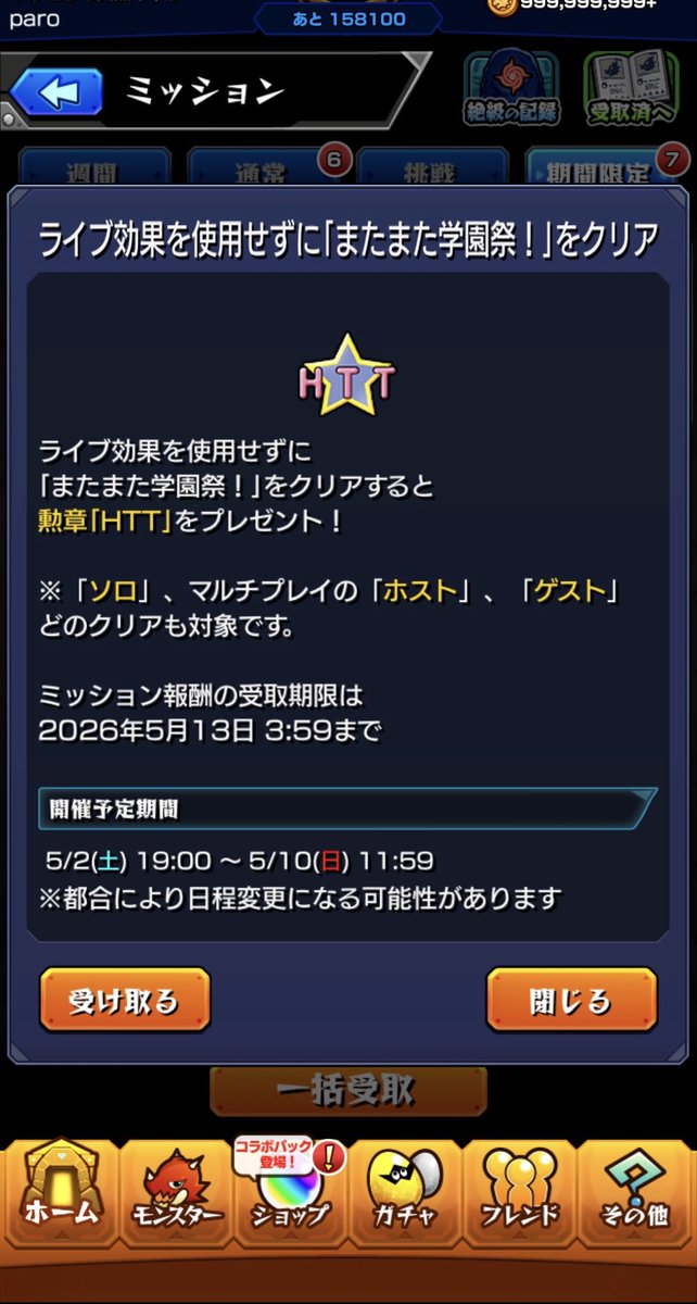 ppp7102's tweet photo. クリア‼️ https://t.co/StTfZoe3Mn