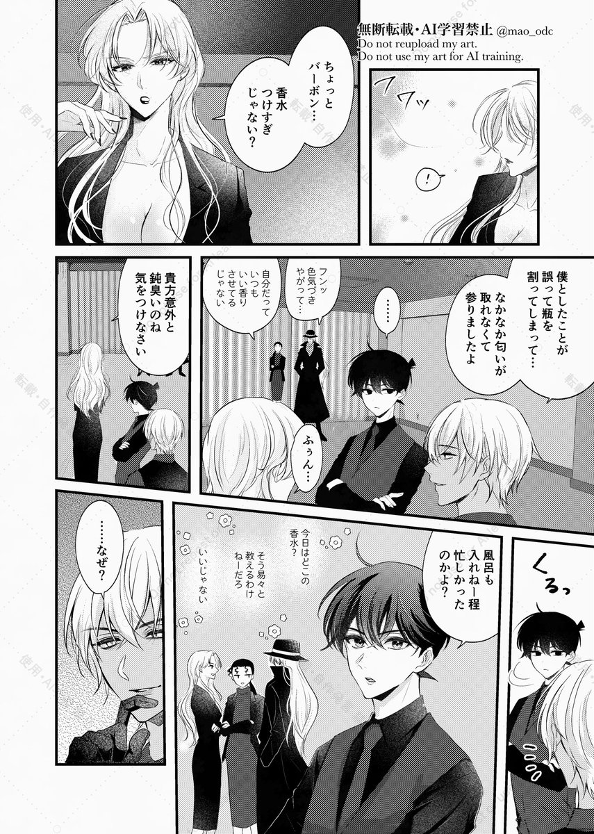 マオ tweet media