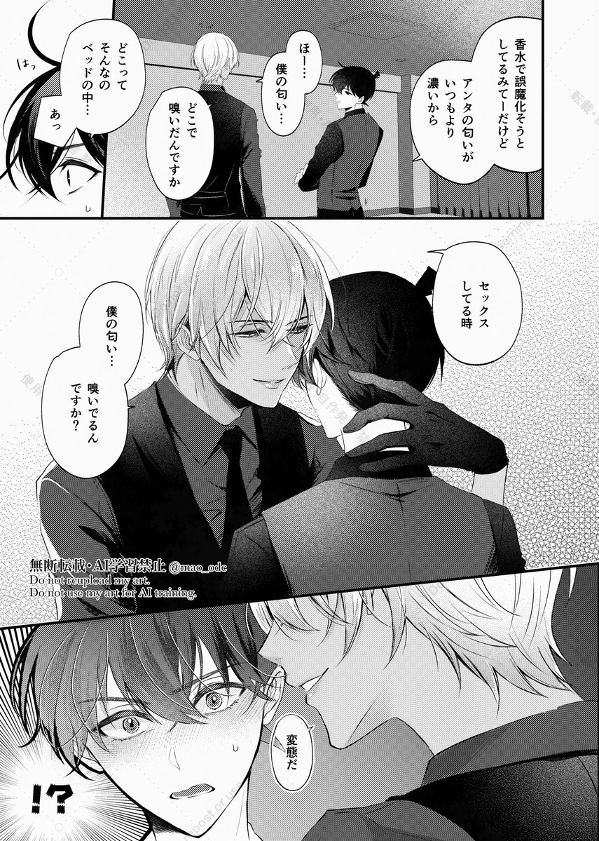 マオ tweet media