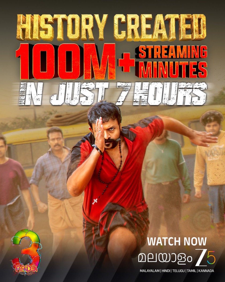MalayalamReview's tweet image. Unreal numbers in record time 🔥
100 million streaming minutes smashed in just 7 hours!!!! 🐐

After a Big Win in Boxoffice #Aadu3 is now taking over on ZEE5 ~ 

Shaji Pappan and gang are on absolute rampage!!!

Directed by Midhun Manuel Thomas!!!!

#Zee5 #Malayalamzee5