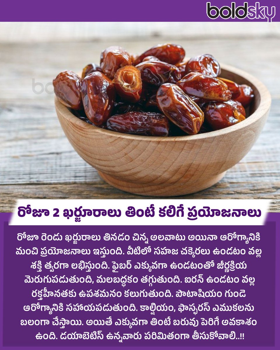 BoldskyTelugu's tweet image. రోజూ 2 ఖర్జూరాలు తింటే కలిగే ప్రయోజనాలు
#Dates #DatesBenefits #HealthBenefits #HealthTips #StayHealthy #Boldskytelugu