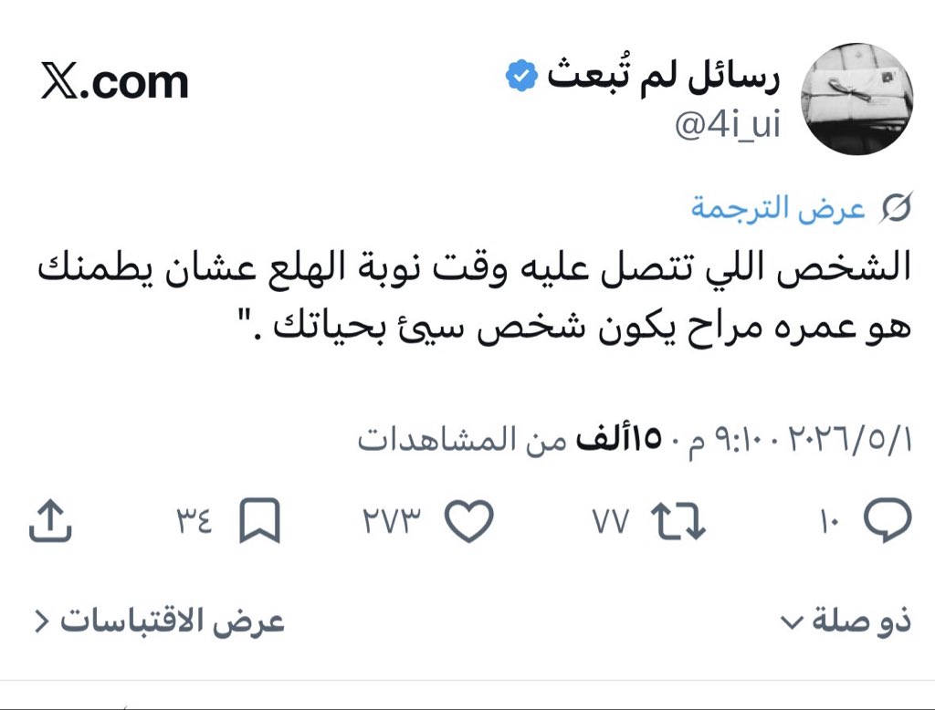 abothamer8818's tweet photo. @4i_ui تتوقع تتناقض؟ https://t.co/qffSmINEBo