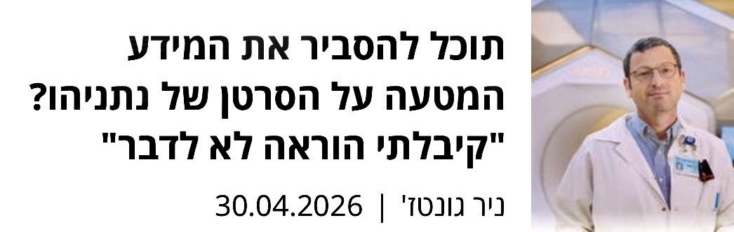 Hillel Fertouk tweet media