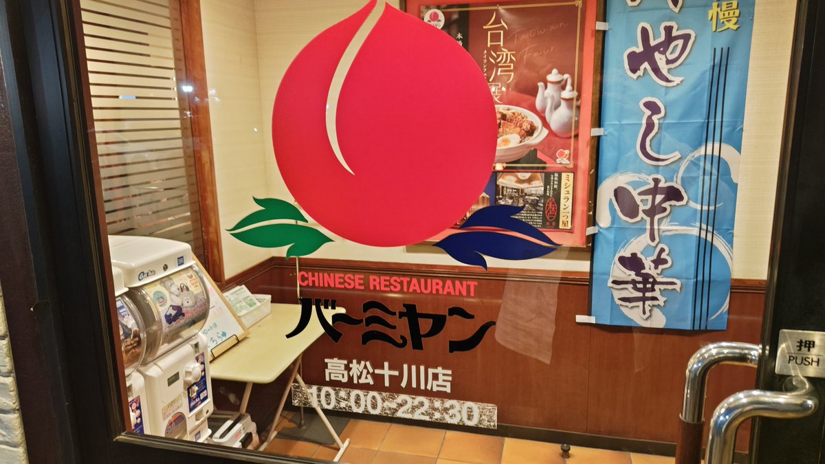 bobutsuchi's tweet photo. 何故かこんなところにいる（笑） https://t.co/b8t7Ahpk8n