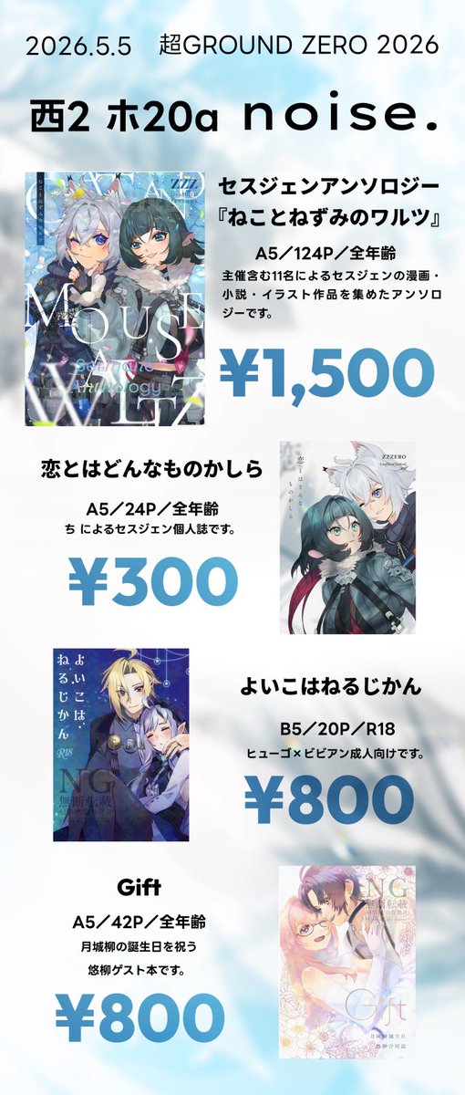 ち@1日目西2ホ20a tweet media