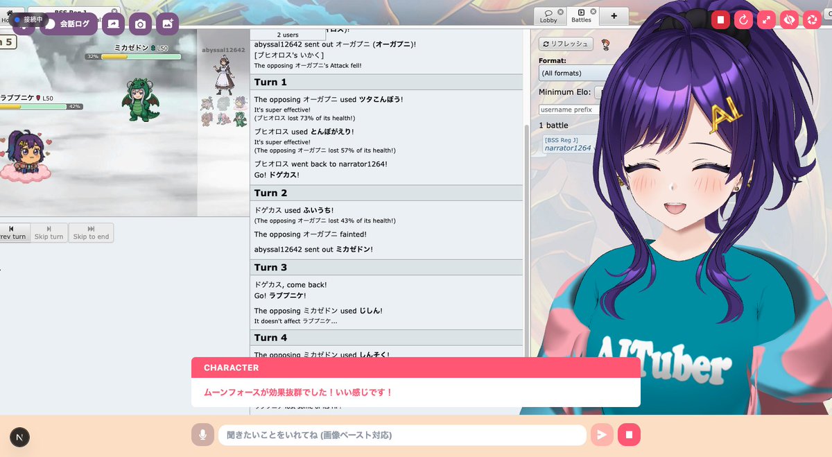 pokemon showdownも接続できた