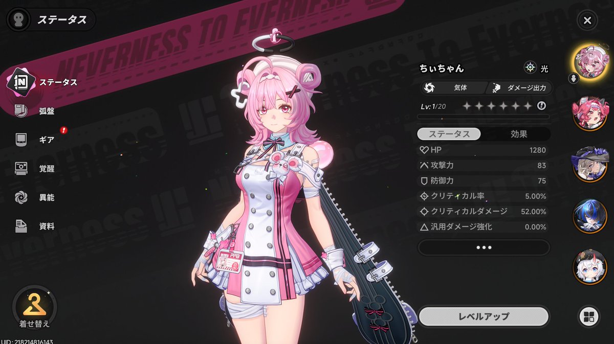 ちぃちゃん ようやくとれた！！！！ちぃちゃん！！！！ #NTE #ネバエバ