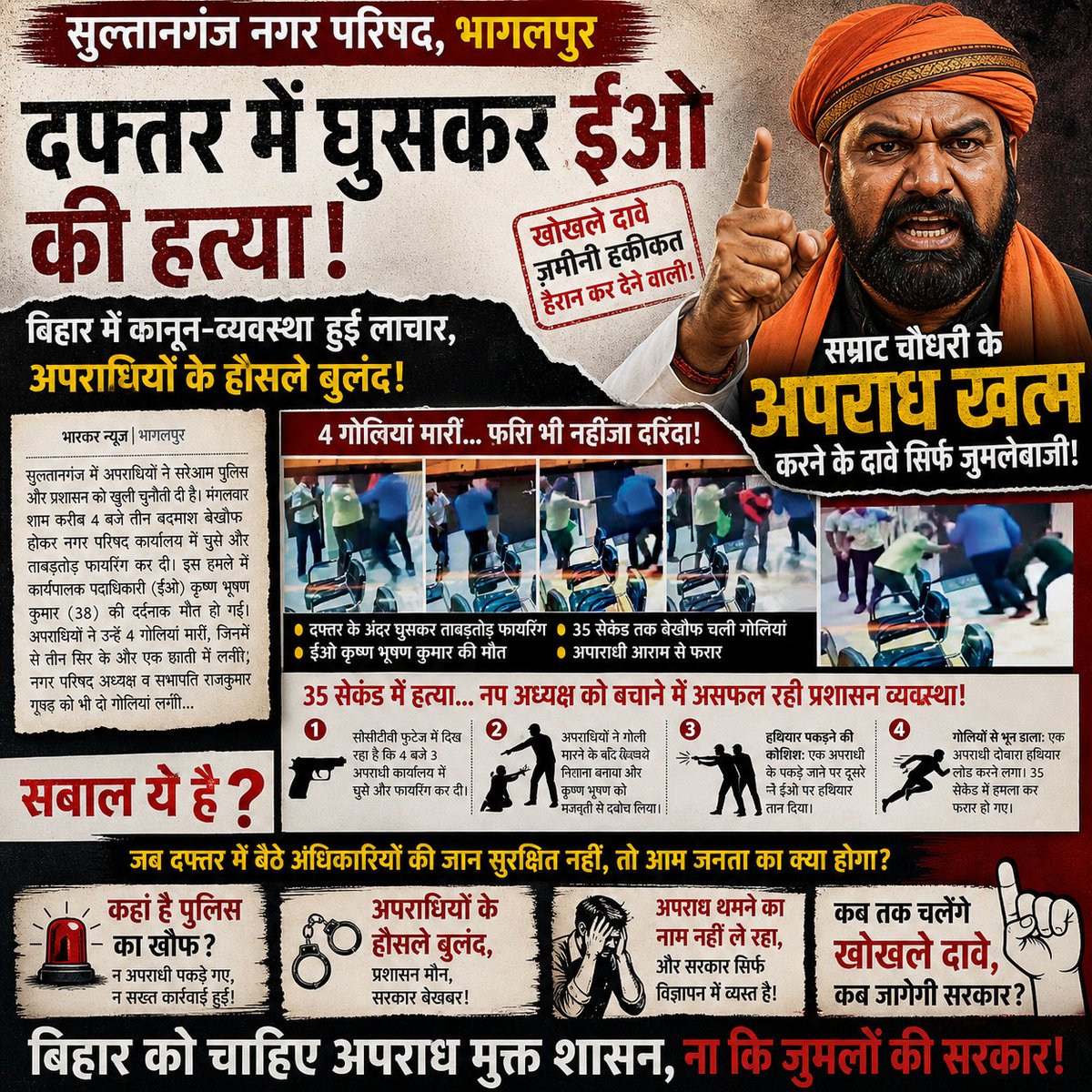 RJDforIndia's tweet photo. हर दिन दर्जनों हत्या! 
दागी मुख्यमंत्री के आगे @bihar_police लाचार! 
अपराधियों से भरी सरकार 
है नाकारी और ��ेकार!
भय के साए में रेंग रहा है बिहार!

@yadavtejashwi 
#bihar #Crime #Corruption https://t.co/5gVk2XiqO5