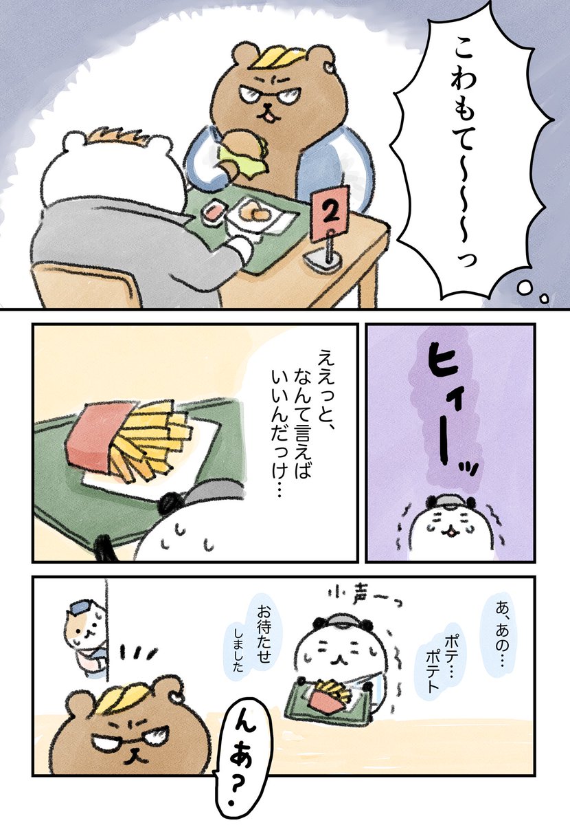 (2/2) 