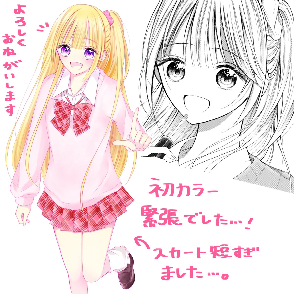あすかいろは tweet media