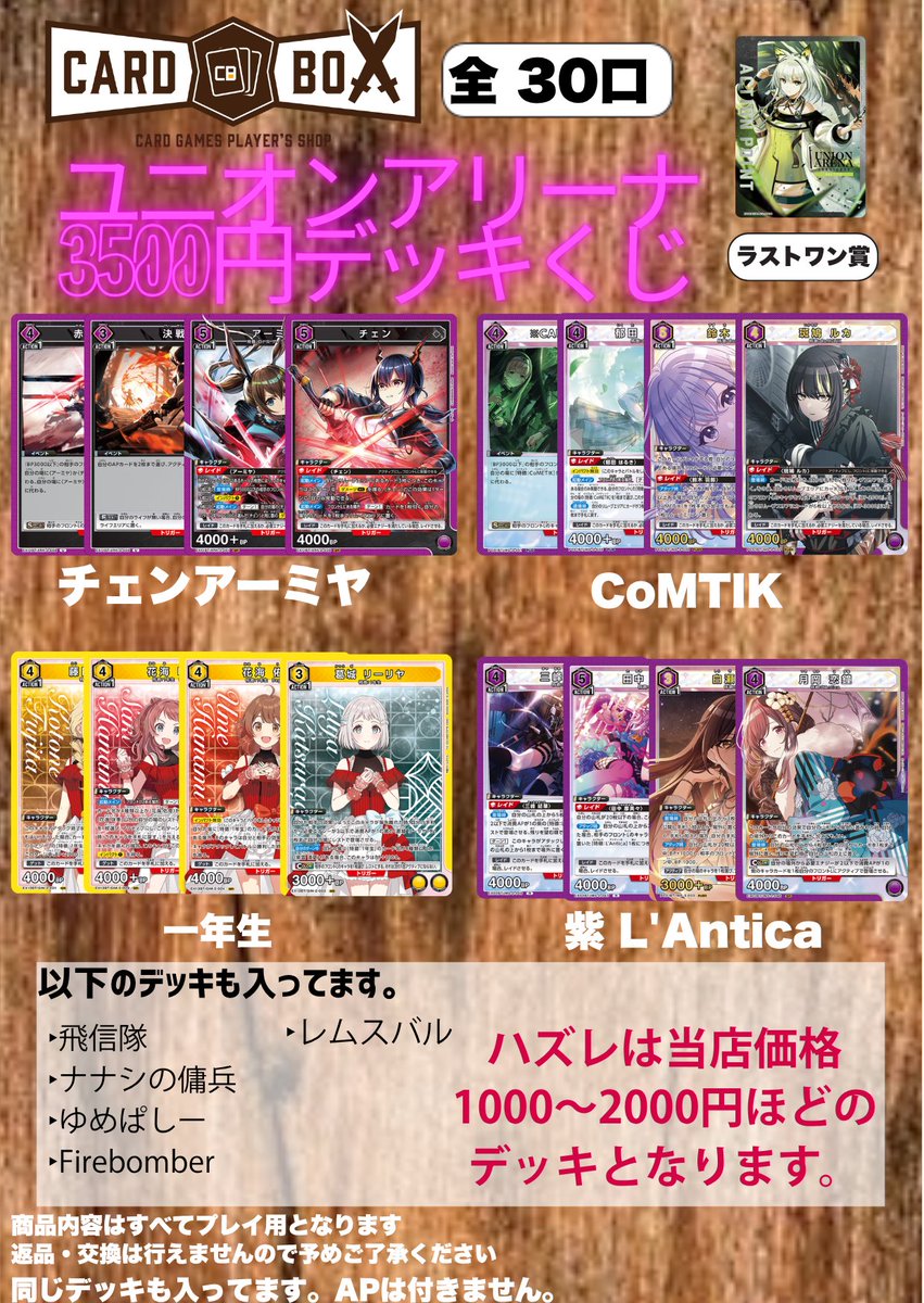 ユニアリ ORDER デッキ ユニアリ】＜SAKAMOTO DAYS＞紫サカデイ「ORDER混軸」【デッキ紹介