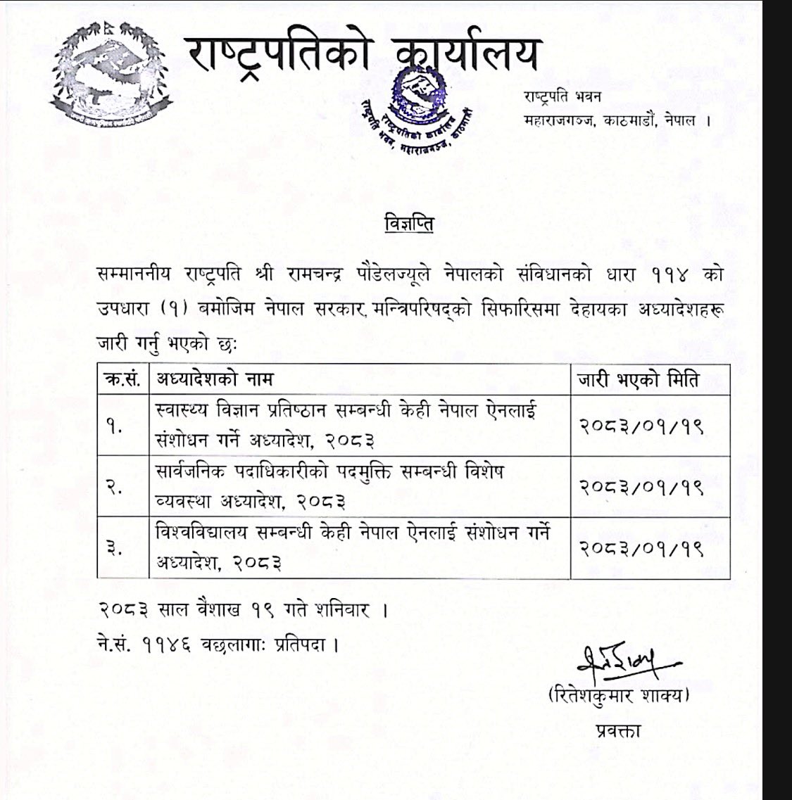 Ananda Nepali tweet media