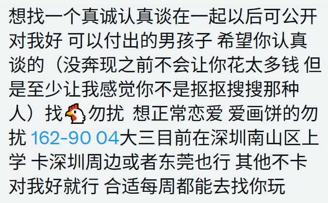 处哥交友墙 tweet media