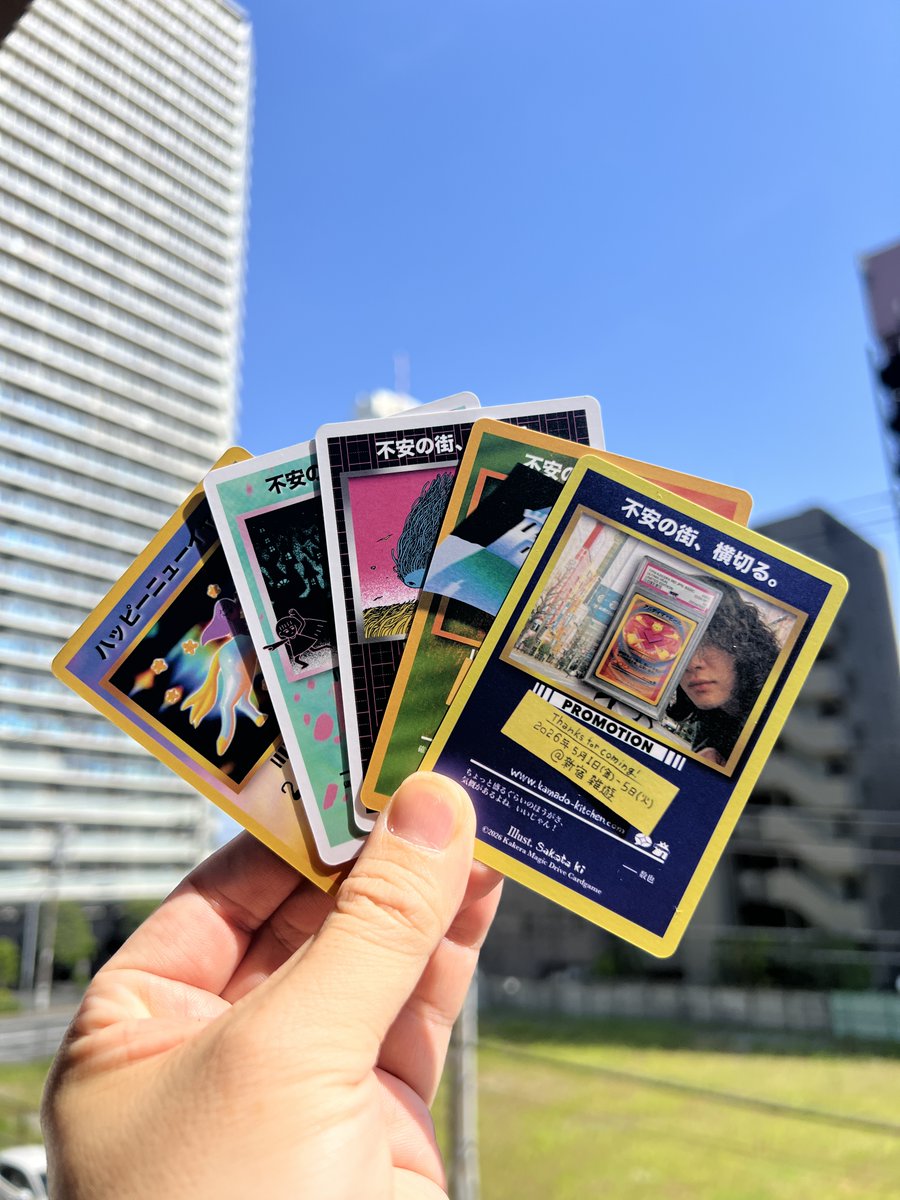 私は、来た！
かまどキッチン（<a href="/kmd_k_/">かまどキッチン</a>）の演劇公演。
『不安の街、横切る。』
kamado-kitchen.com/huancity/

超面白かった！
超面白かった！
超面白かった！

これ、かなりの傑作作品じゃないか！？
120分の公演時間が本当にあっという間だった！