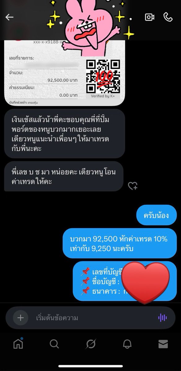Pakin69 tweet media