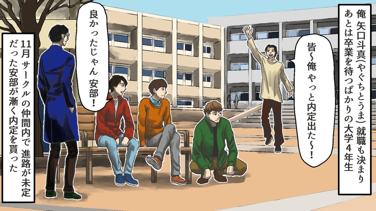 emoru_library's tweet photo. 楽しいはずの卒業旅行が地獄に変わった…仲間の中に“人じゃない何か”がいる(1/8) https://t.co/elbWK3Amum