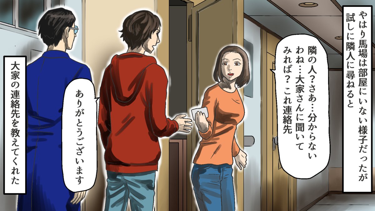 emoru_library's tweet photo. 楽しいはずの卒業旅行が地獄に変わった…仲間の中に“人じゃない何か”がいる(3/8) https://t.co/mpbk45ChWR