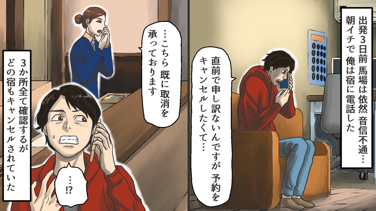 emoru_library's tweet photo. 楽しいはずの卒業旅行が地獄に変わった…仲間の中に“人じゃない何か”がいる(3/8) https://t.co/mpbk45ChWR