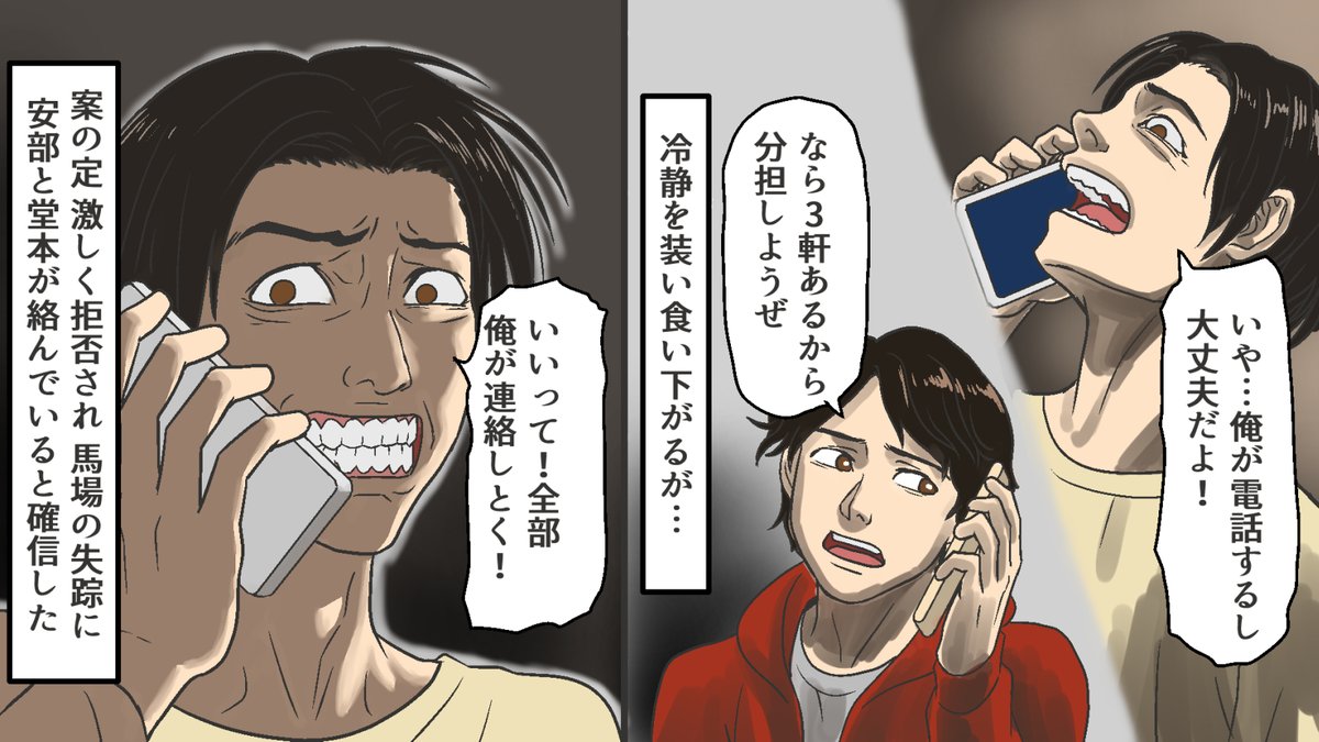 emoru_library's tweet photo. 楽しいはずの卒業旅行が地獄に変わった…仲間の中に“人じゃない何か”がいる(4/8) https://t.co/mtugt80Kz9