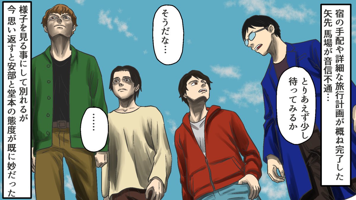 emoru_library's tweet photo. 楽しいはずの卒業旅行が地獄に変わった…仲間の中に“人じゃない何か”がいる(2/8) https://t.co/C5CtaKh10h