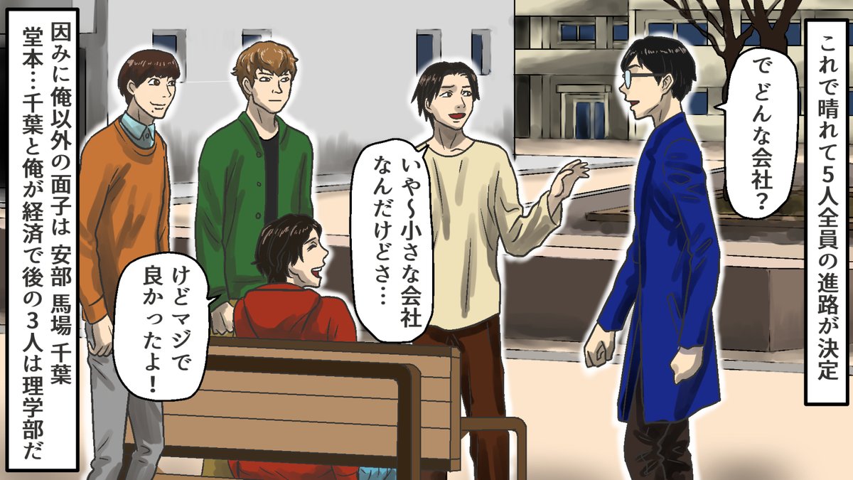 emoru_library's tweet photo. 楽しいはずの卒業旅行が地獄に変わった…仲間の中に“人じゃない何か”がいる(1/8) https://t.co/elbWK3Amum