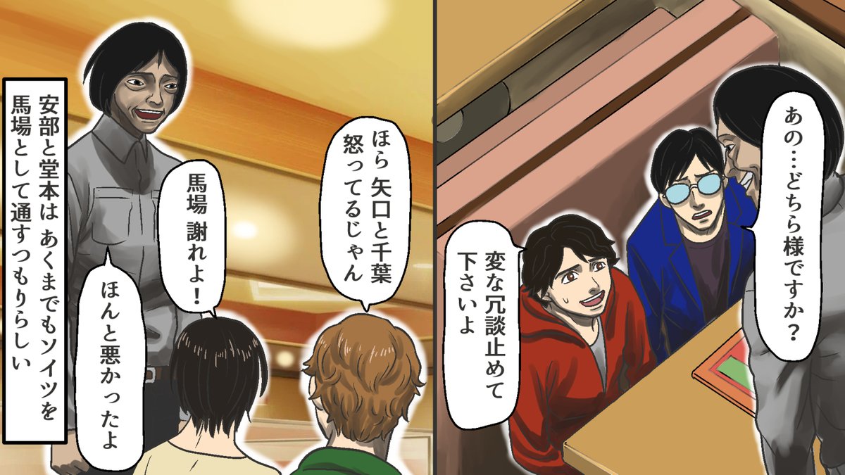 emoru_library's tweet photo. 楽しいはずの卒業旅行が地獄に変わった…仲間の中に“人じゃない何か”がいる(5/8) https://t.co/kNzUnODksy