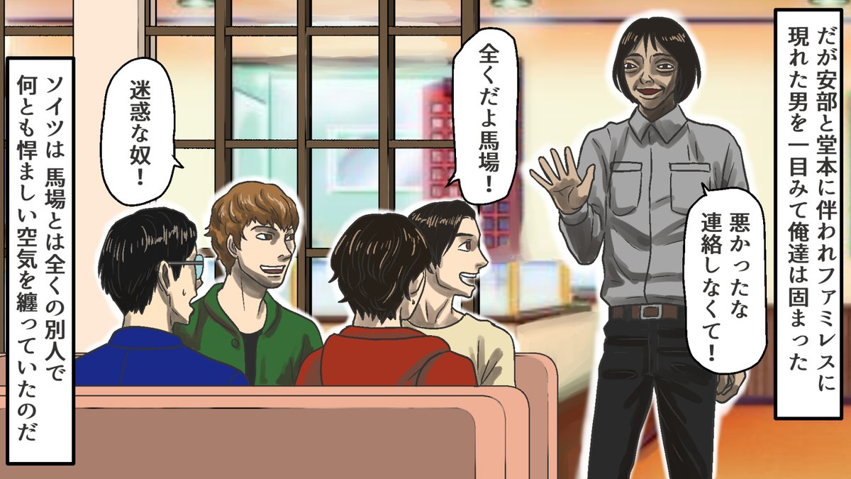 emoru_library's tweet photo. 楽しいはずの卒業旅行が地獄に変わった…仲間の中に“人じゃない何か”がいる(5/8) https://t.co/kNzUnODksy