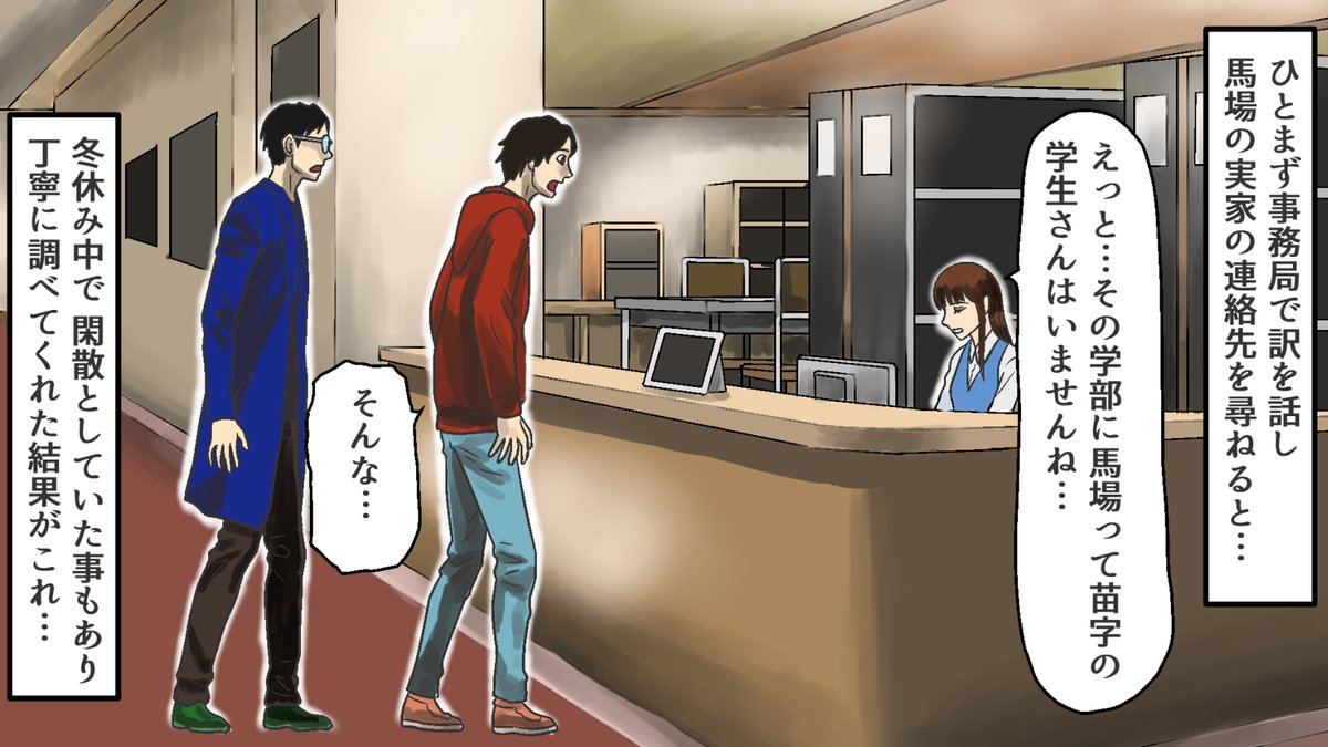 emoru_library's tweet photo. 楽しいはずの卒業旅行が地獄に変わった…仲間の中に“人じゃない何か”がいる(4/8) https://t.co/mtugt80Kz9