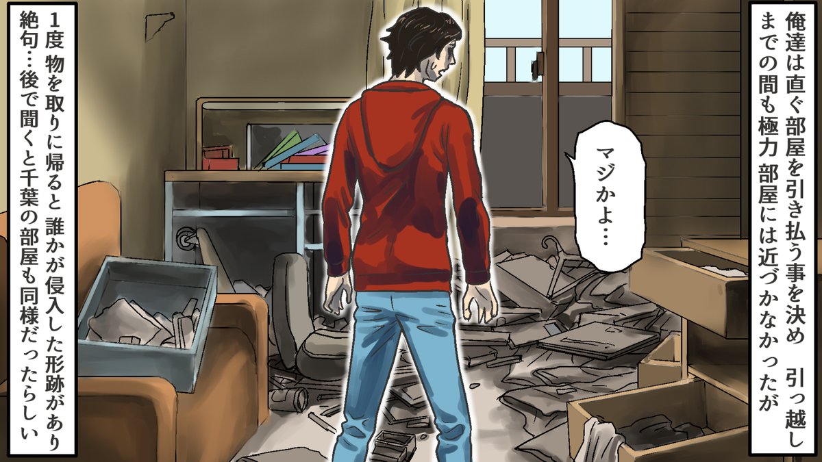 emoru_library's tweet photo. 楽しいはずの卒業旅行が地獄に変わった…仲間の中に“人じゃない何か”がいる(7/8) https://t.co/YoNoD5CZvX