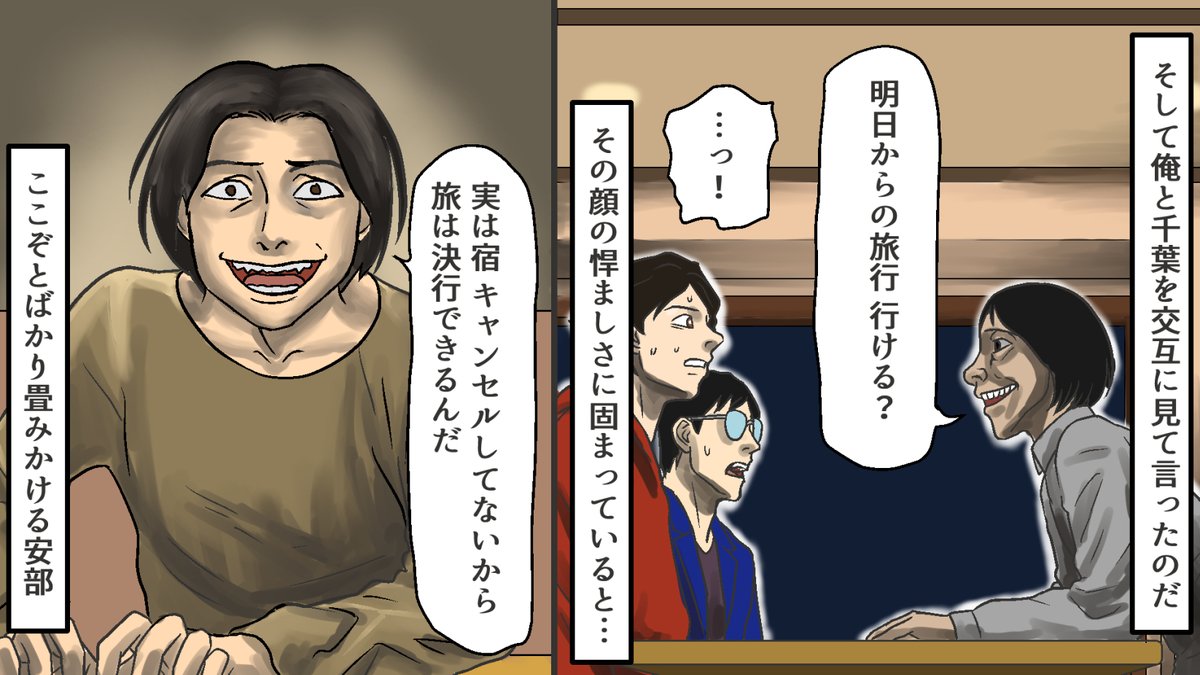 emoru_library's tweet photo. 楽しいはずの卒業旅行が地獄に変わった…仲間の中に“人じゃない何か”がいる(6/8) https://t.co/y5UailjSwf