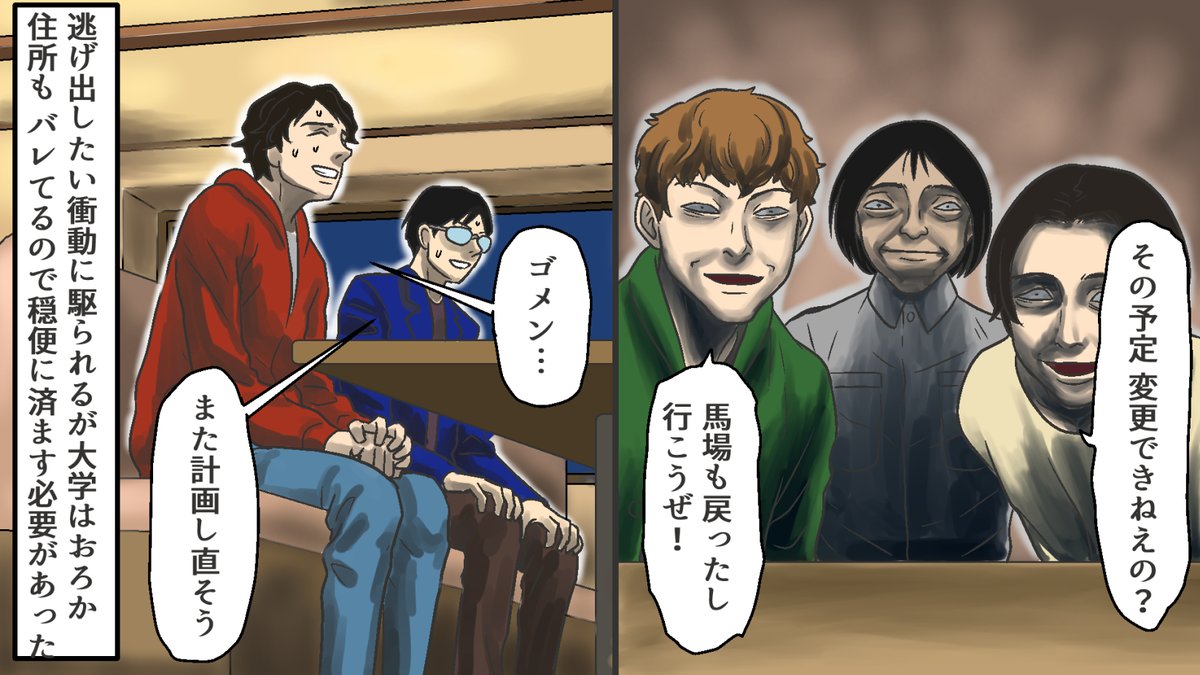 emoru_library's tweet photo. 楽しいはずの卒業旅行が地獄に変わった…仲間の中に“人じゃない何か”がいる(6/8) https://t.co/y5UailjSwf